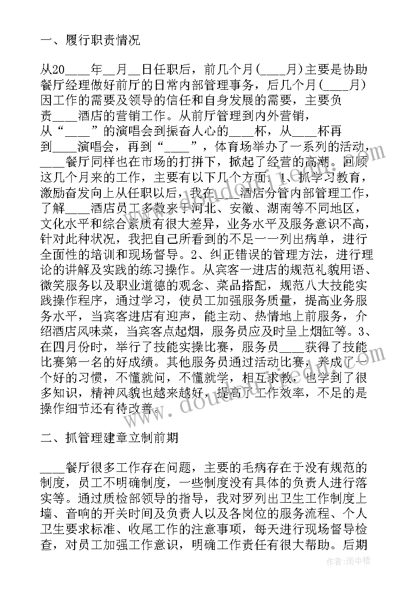 最新小学学生代表演讲稿(实用10篇)