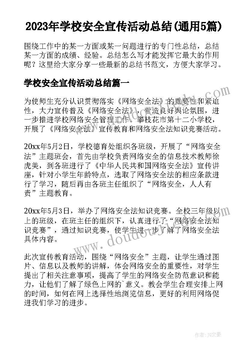 2023年企业还款协议书(汇总9篇)