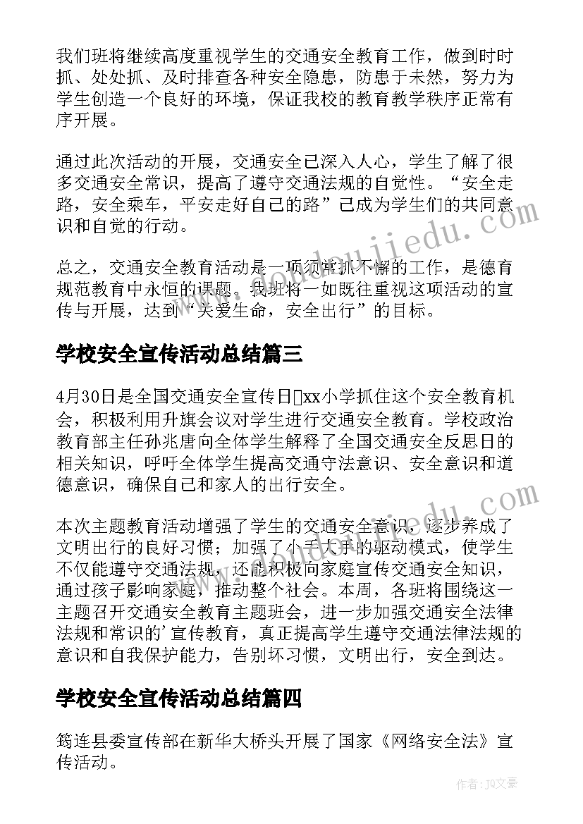 2023年企业还款协议书(汇总9篇)