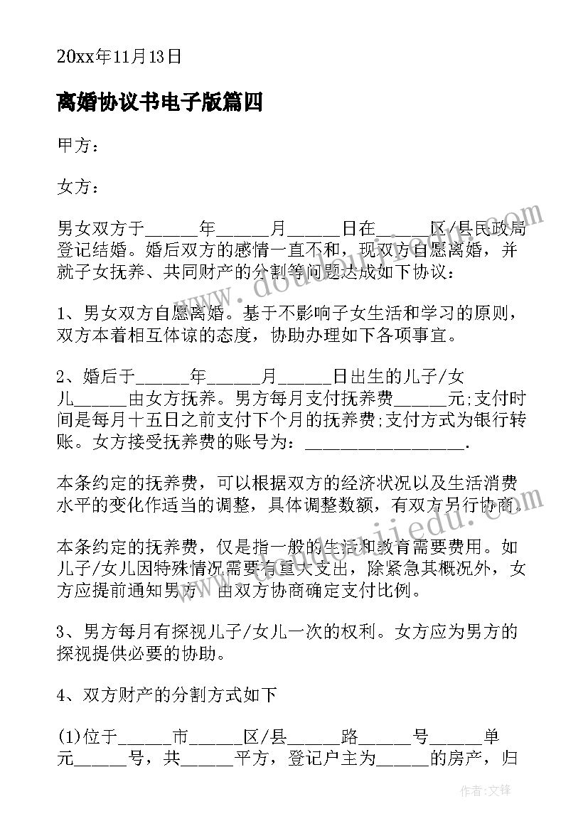 最新小学教育教学读书心得(汇总5篇)