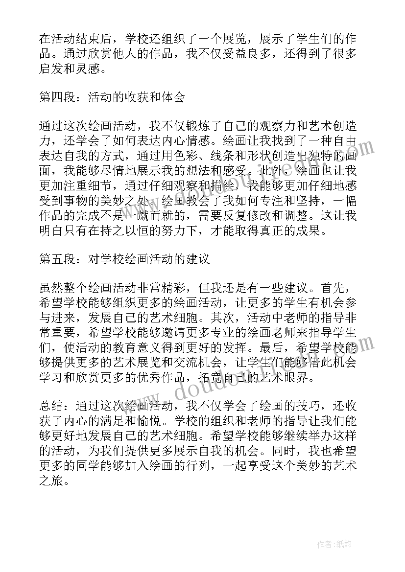 2023年学校组织生活会发言材料(精选10篇)