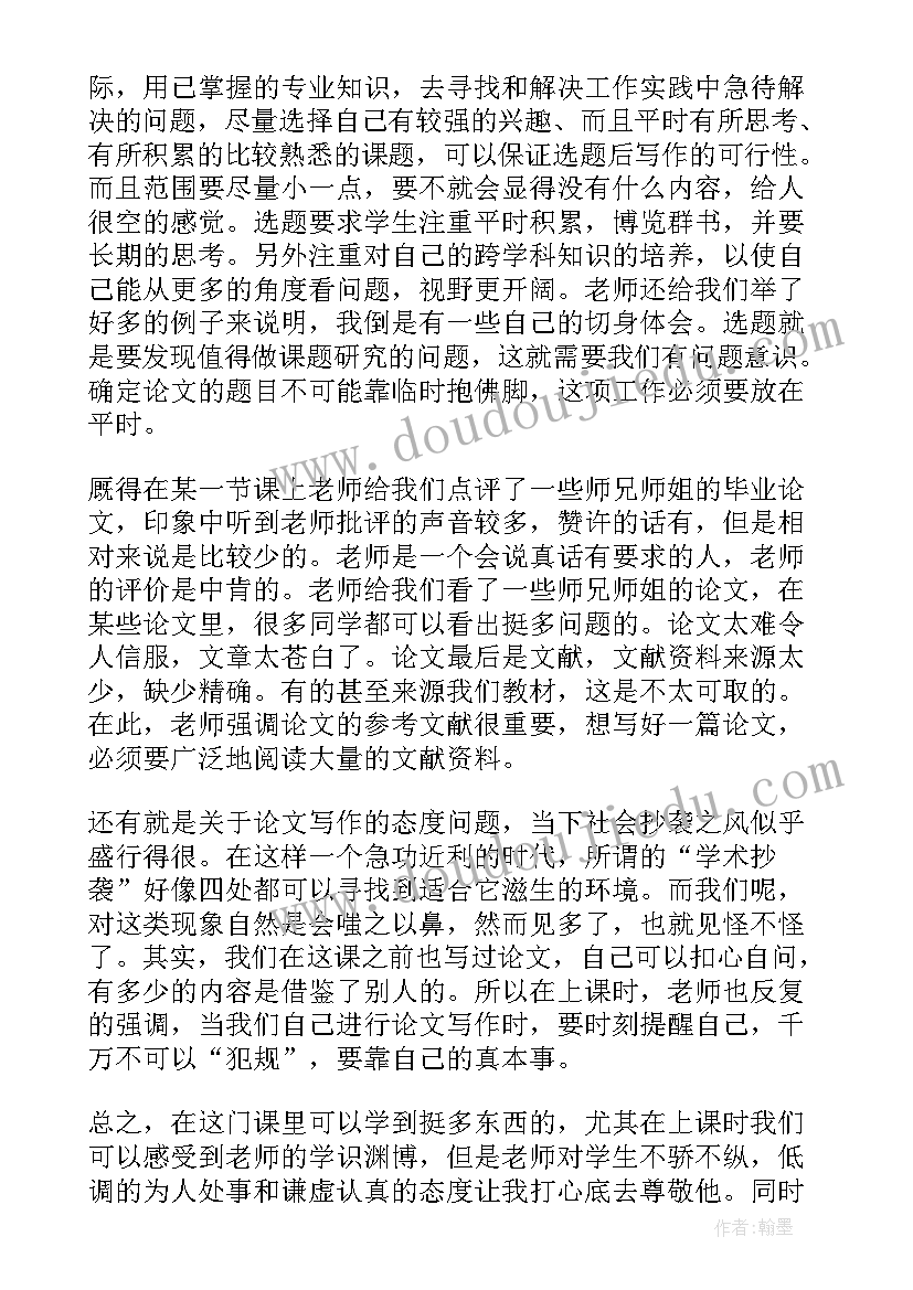 论文的反思与总结(优秀5篇)