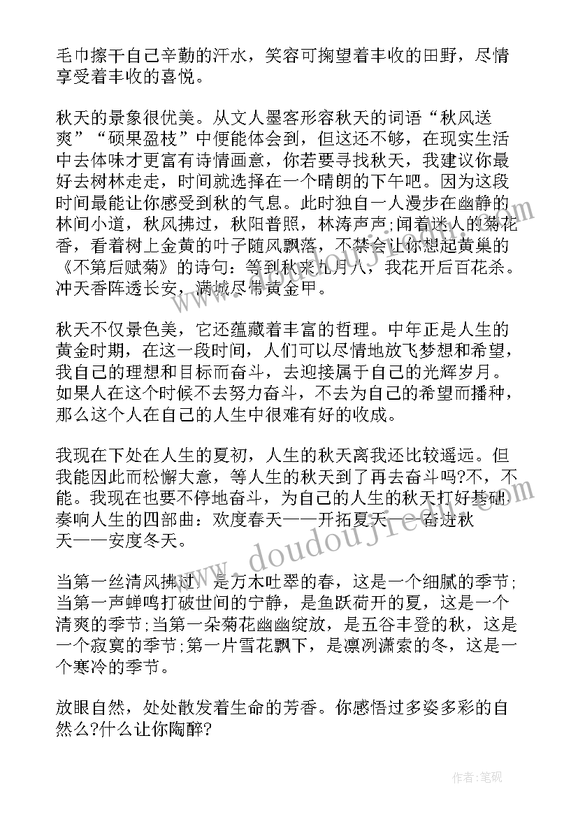 写景的感悟(优质5篇)