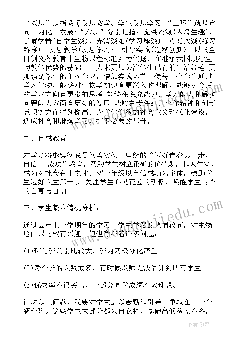 体育课周计划表(汇总5篇)