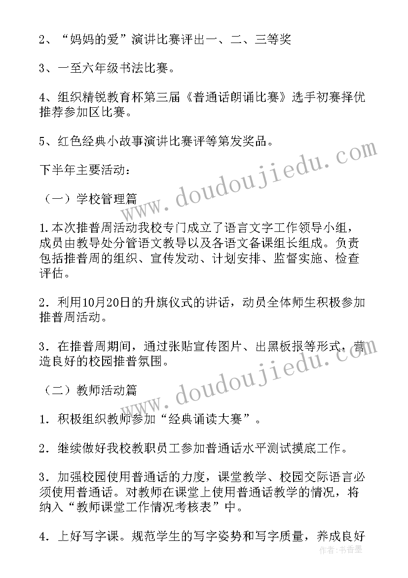 最新幼儿园语言组个人工作总结(优质10篇)