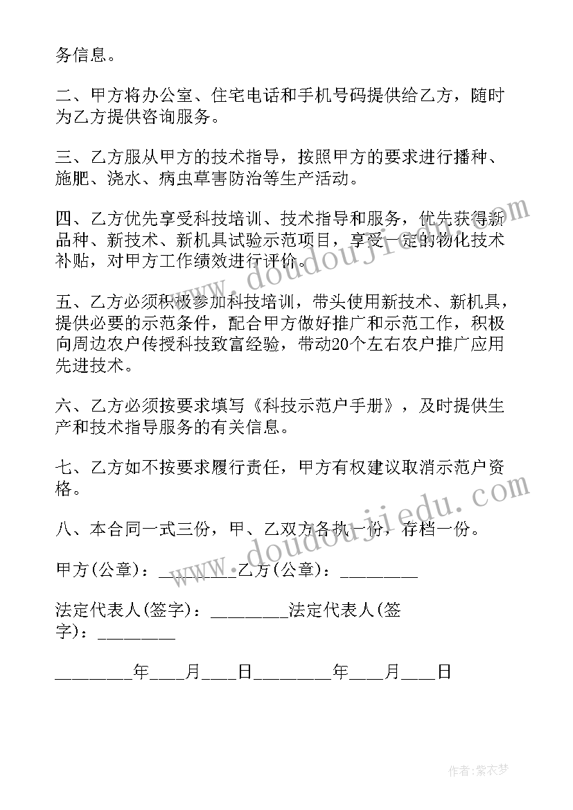 技术服务承诺说 农业技术服务承诺书(优质5篇)