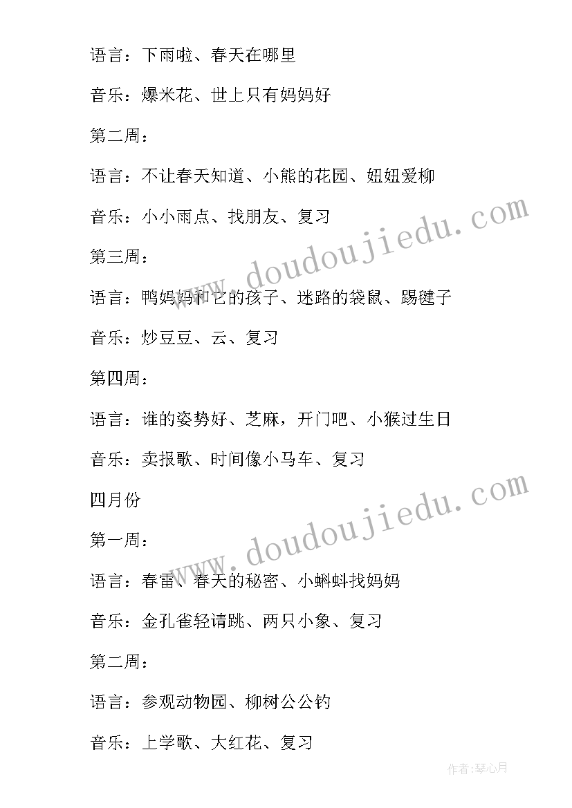 2023年幼儿园大班下学期计划表 大班教学计划表下学期(模板5篇)