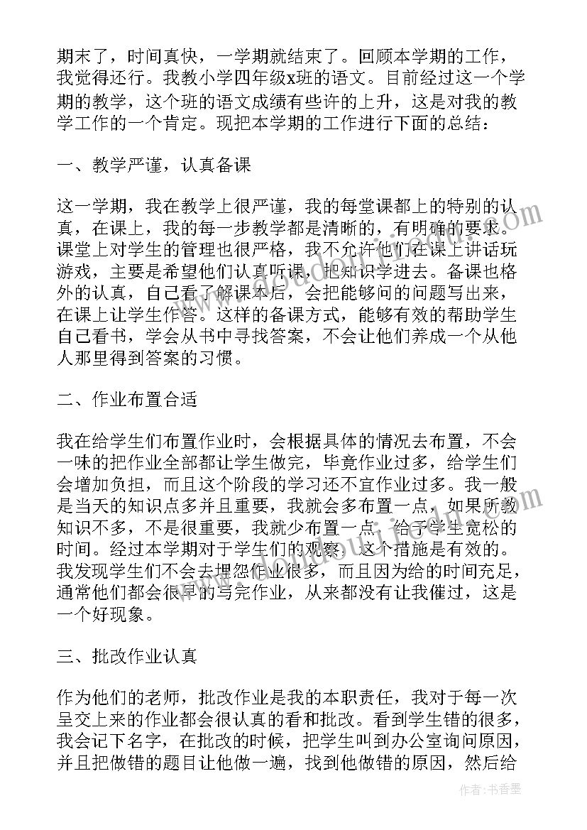 最新总结会主持稿结束语 总结会主持稿(模板8篇)