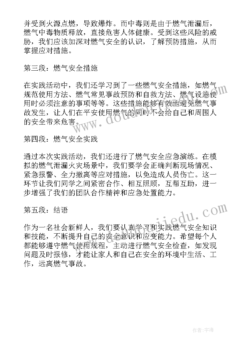 最新药品安全实践活动心得体会总结(实用5篇)