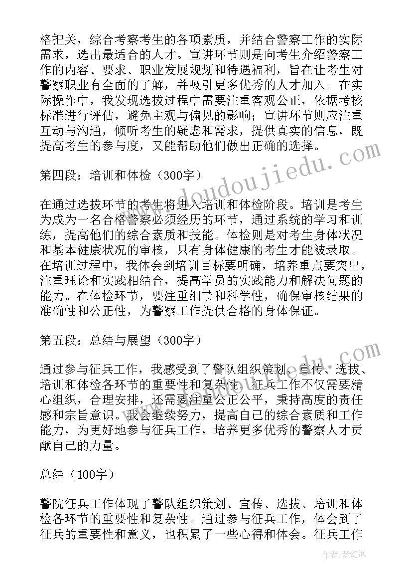 我认识的动物活动反思大班教案 大班认识斑马线安全活动教案及教学反思(模板5篇)