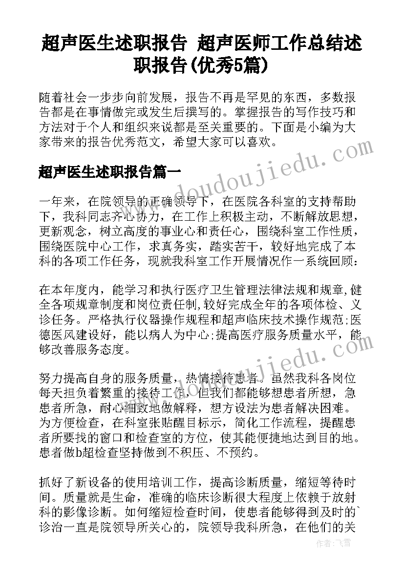 最新中国人寿保险培训心得体会总结 中国人寿保险学习心得体会(通用5篇)