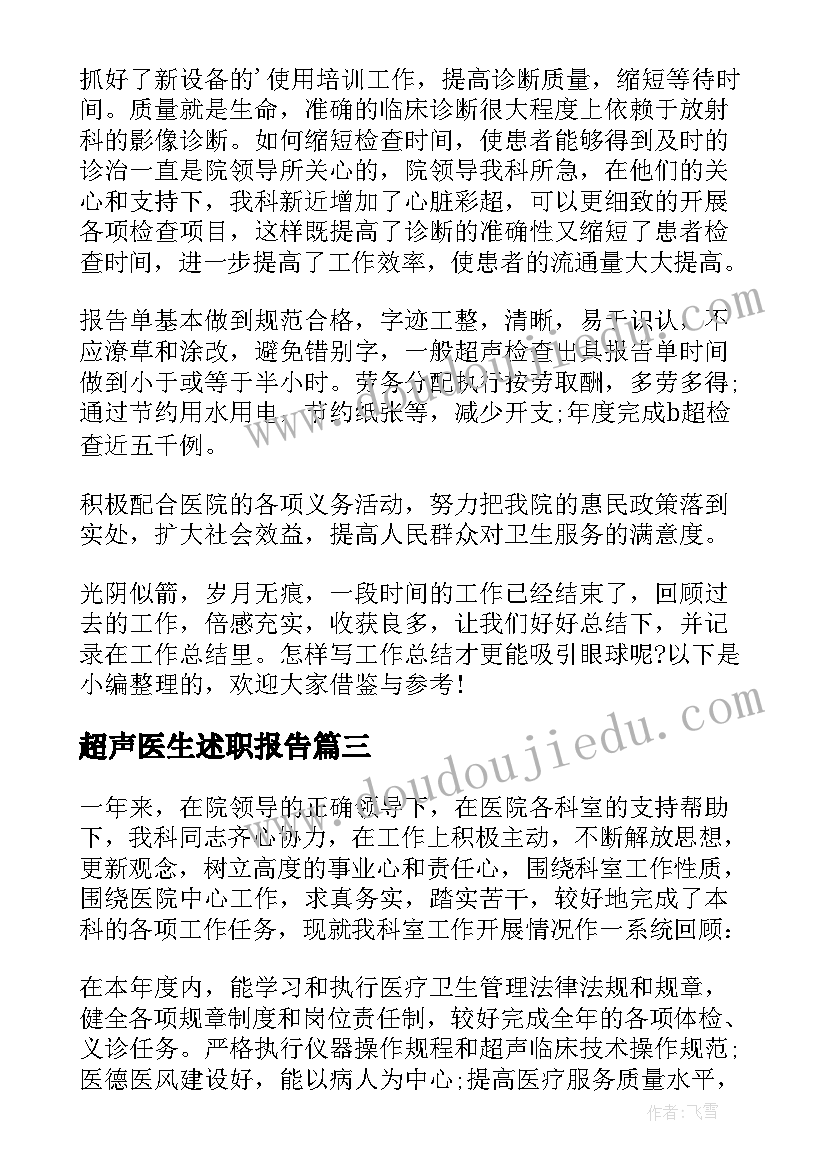 最新中国人寿保险培训心得体会总结 中国人寿保险学习心得体会(通用5篇)