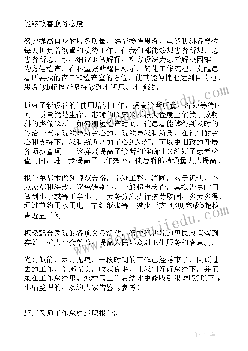 最新中国人寿保险培训心得体会总结 中国人寿保险学习心得体会(通用5篇)