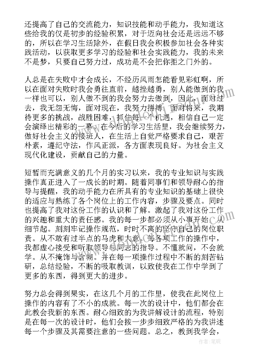 最新大学生计划与总结的写作方法有哪些 大学生工作总结报告与计划(汇总9篇)