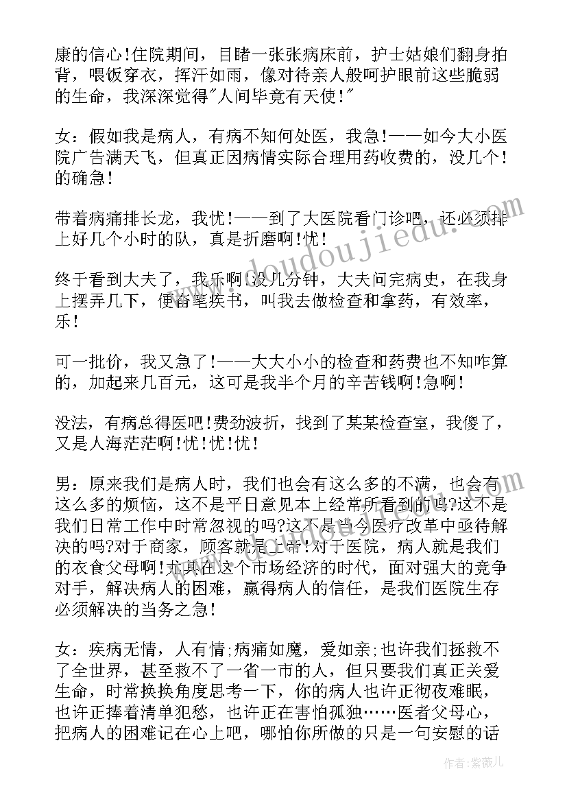 关爱生命救在身边活动总结文章 关爱生命演讲稿(优秀6篇)