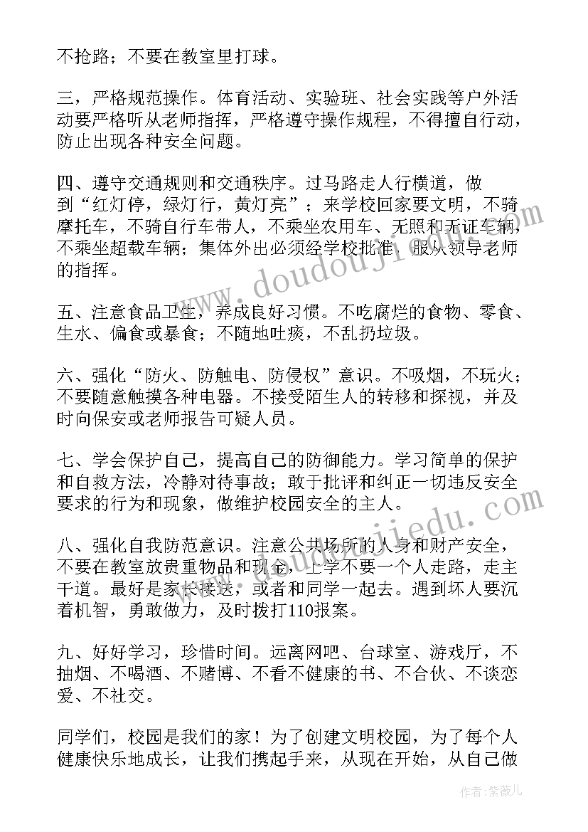 关爱生命救在身边活动总结文章 关爱生命演讲稿(优秀6篇)