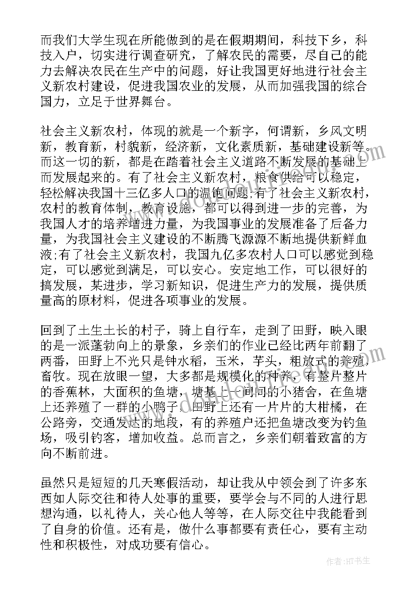 2023年寒假总结收获 寒假的收获与总结(优质5篇)