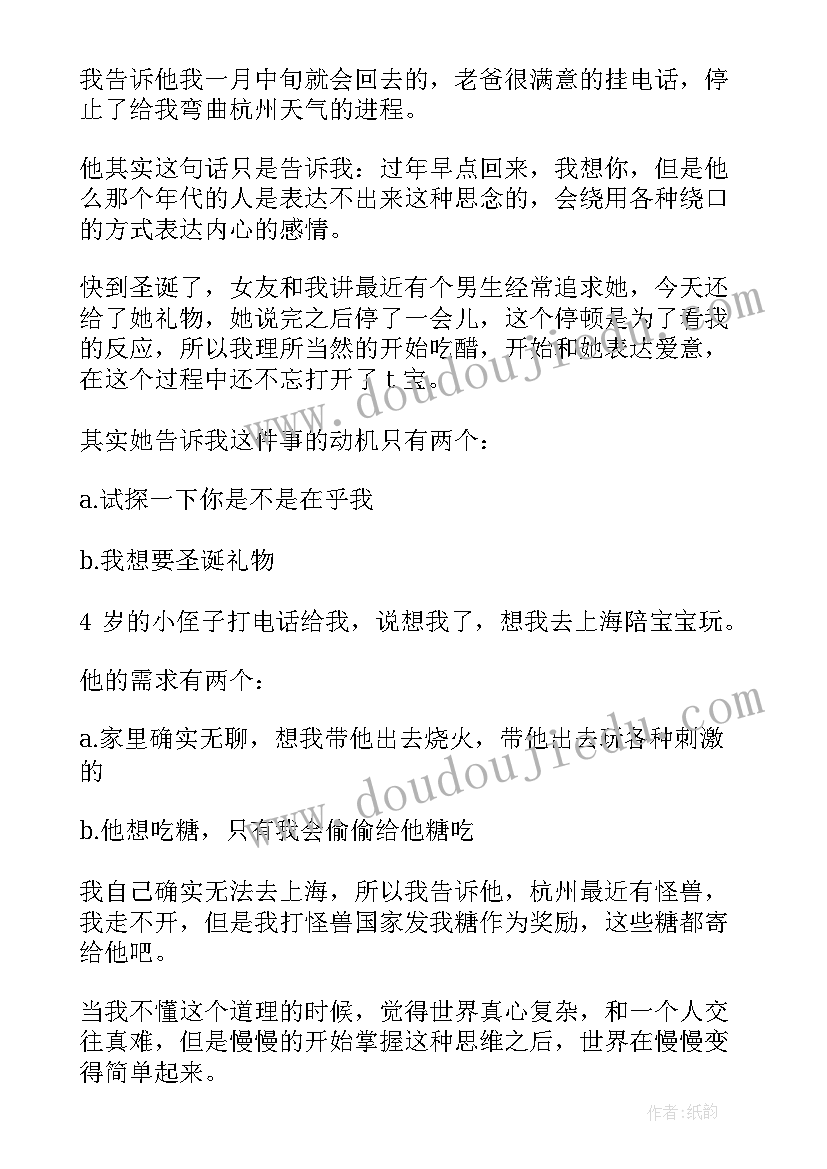 大学生心理团体辅导方案(大全8篇)