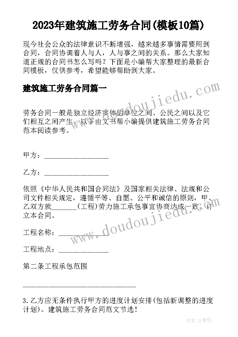 客服最美员工事迹材料(大全5篇)