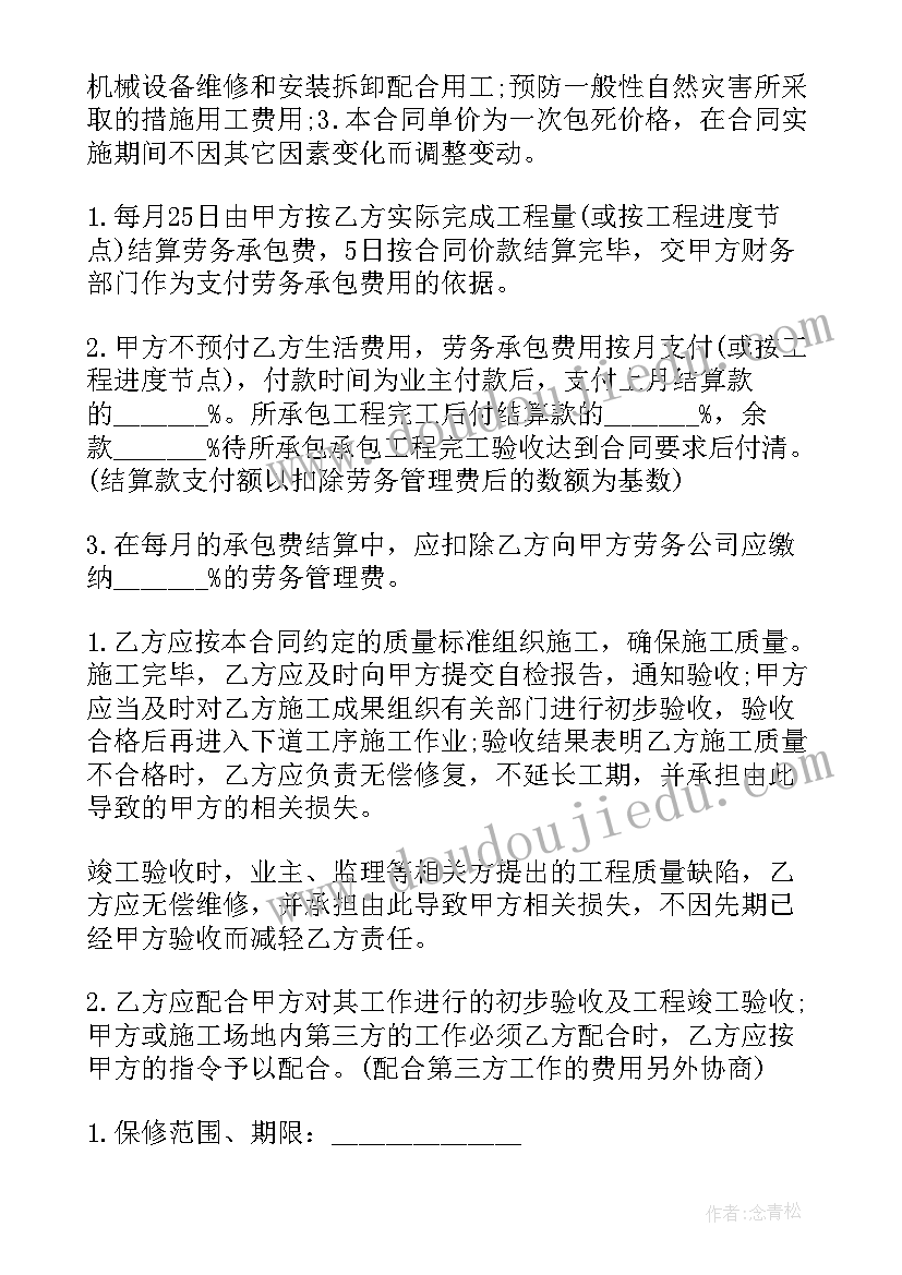 客服最美员工事迹材料(大全5篇)