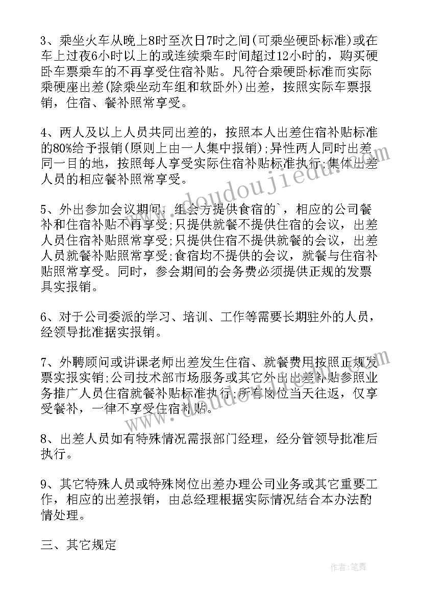 最新试用期述职总结(精选9篇)