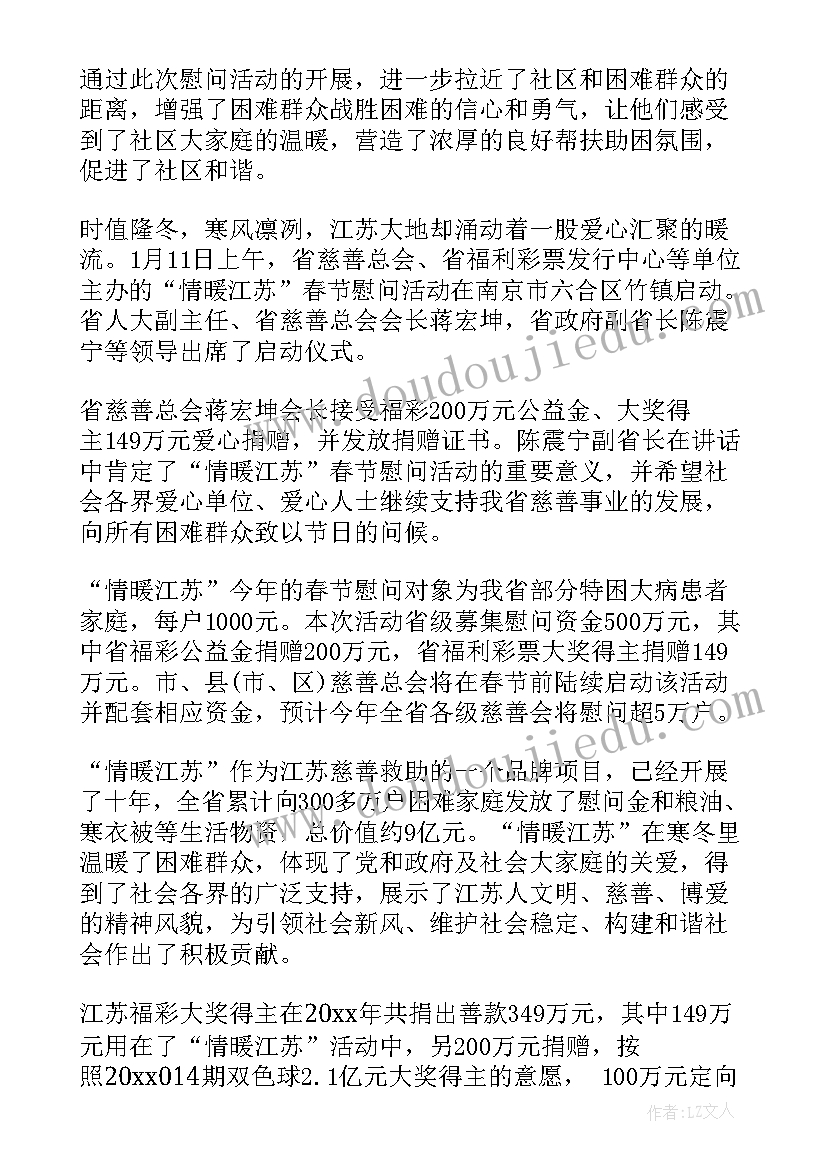 社区开展大扫除活动简报 开展春节社区活动的总结(优秀10篇)