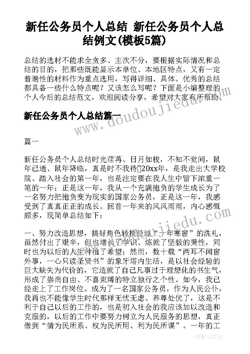 大学生暑假三下乡实践心得(模板9篇)