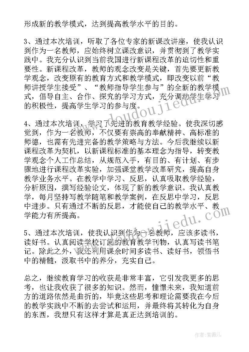 最新幼儿园教师教育心得体会中班 幼儿园教师教育心得简洁版(实用5篇)