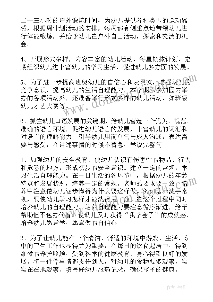 幼儿园大班秋季学期班级工作计划指导思想(汇总7篇)