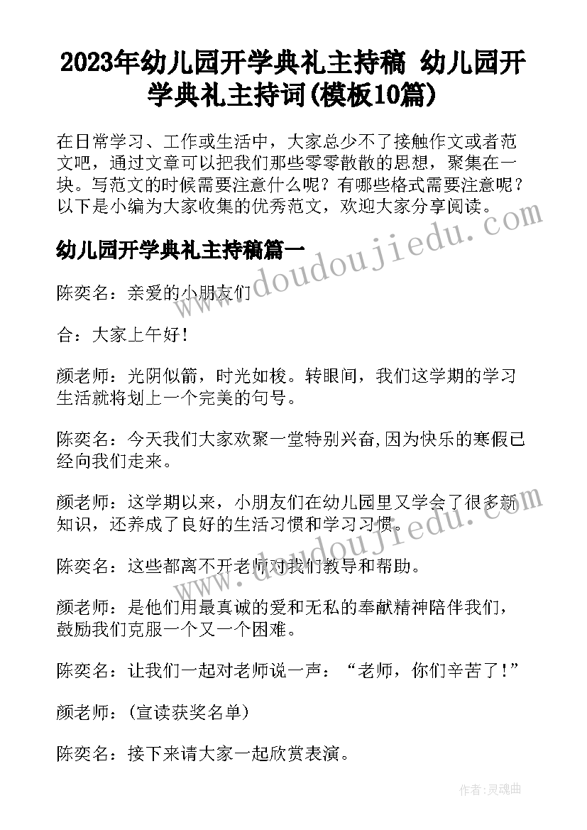 班班通心得体会(优质5篇)