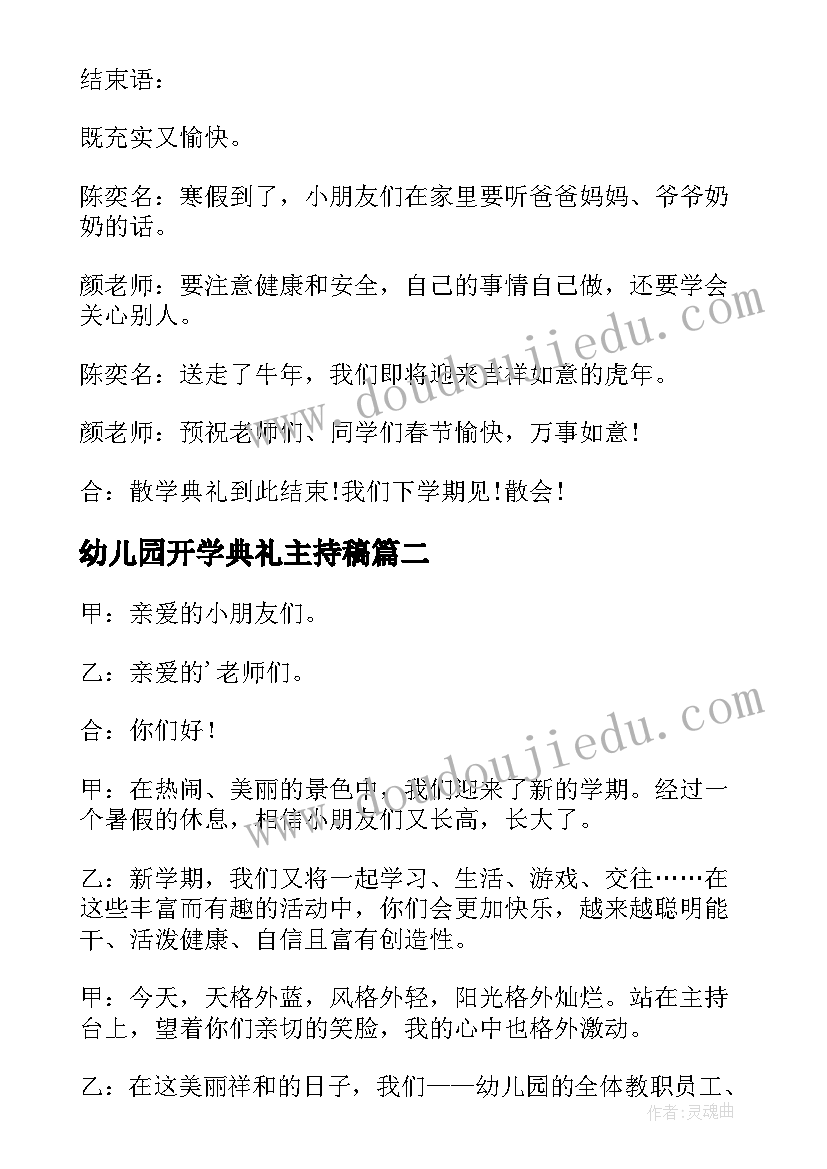 班班通心得体会(优质5篇)