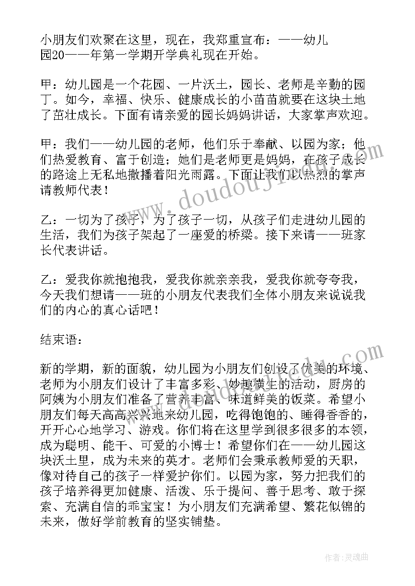 班班通心得体会(优质5篇)