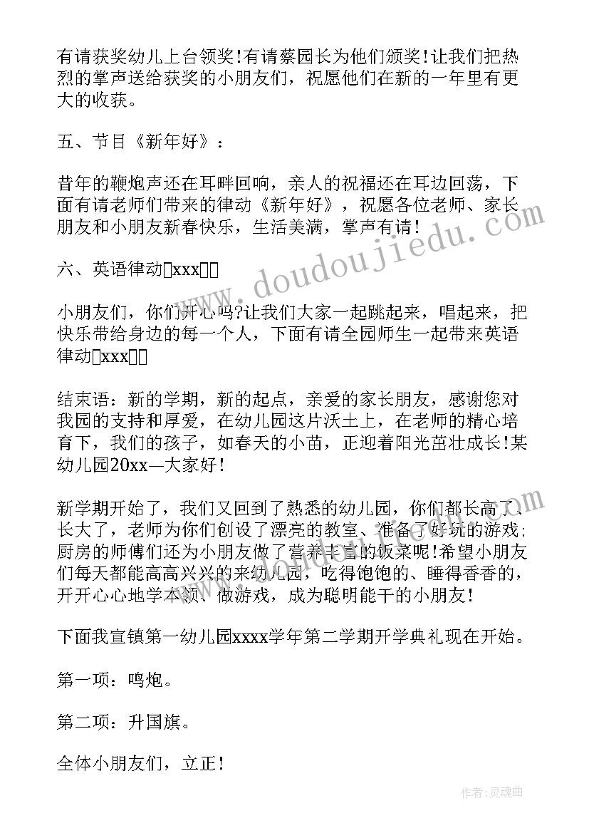 班班通心得体会(优质5篇)