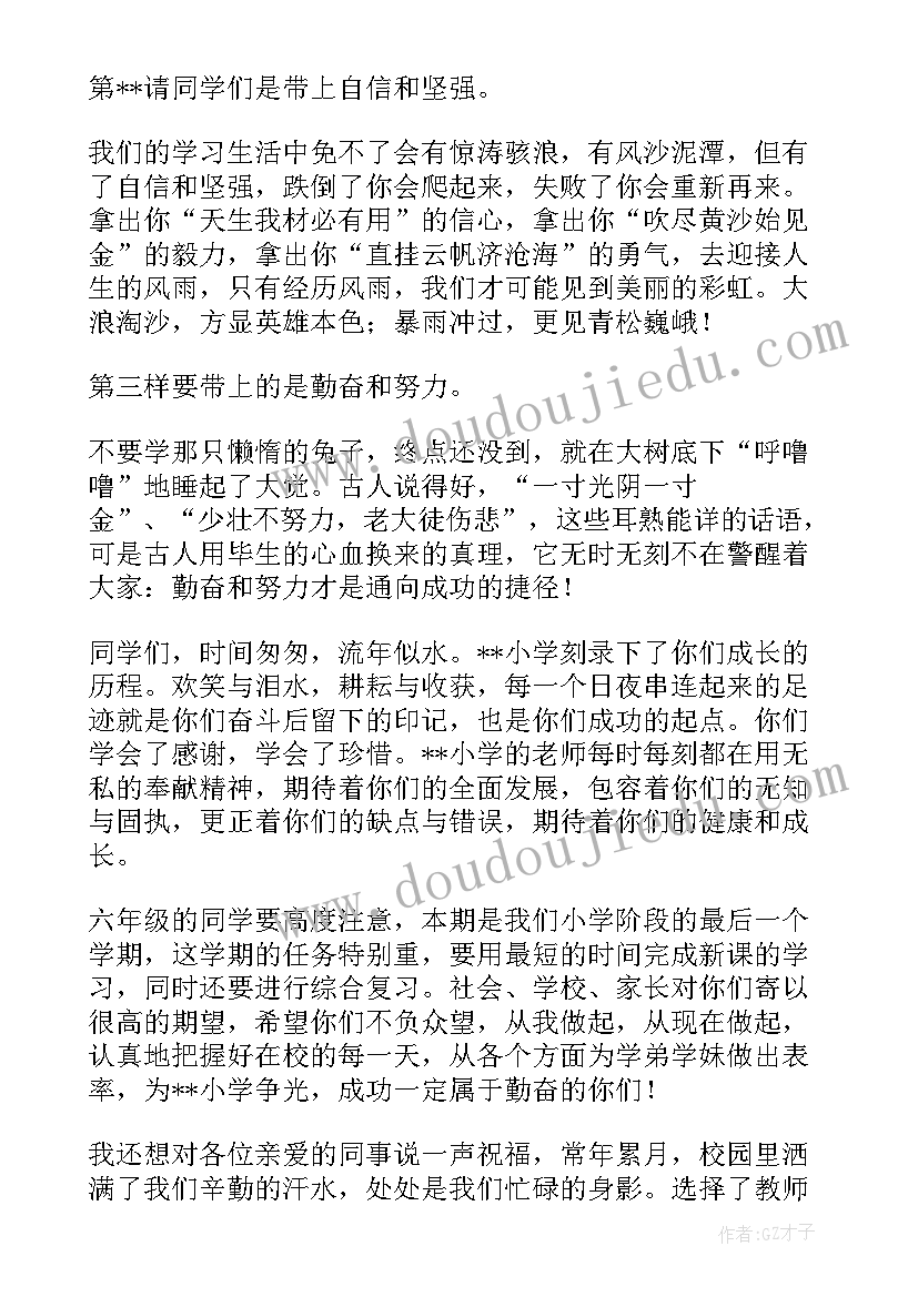 最新疫情过后教师代表发言稿(模板5篇)