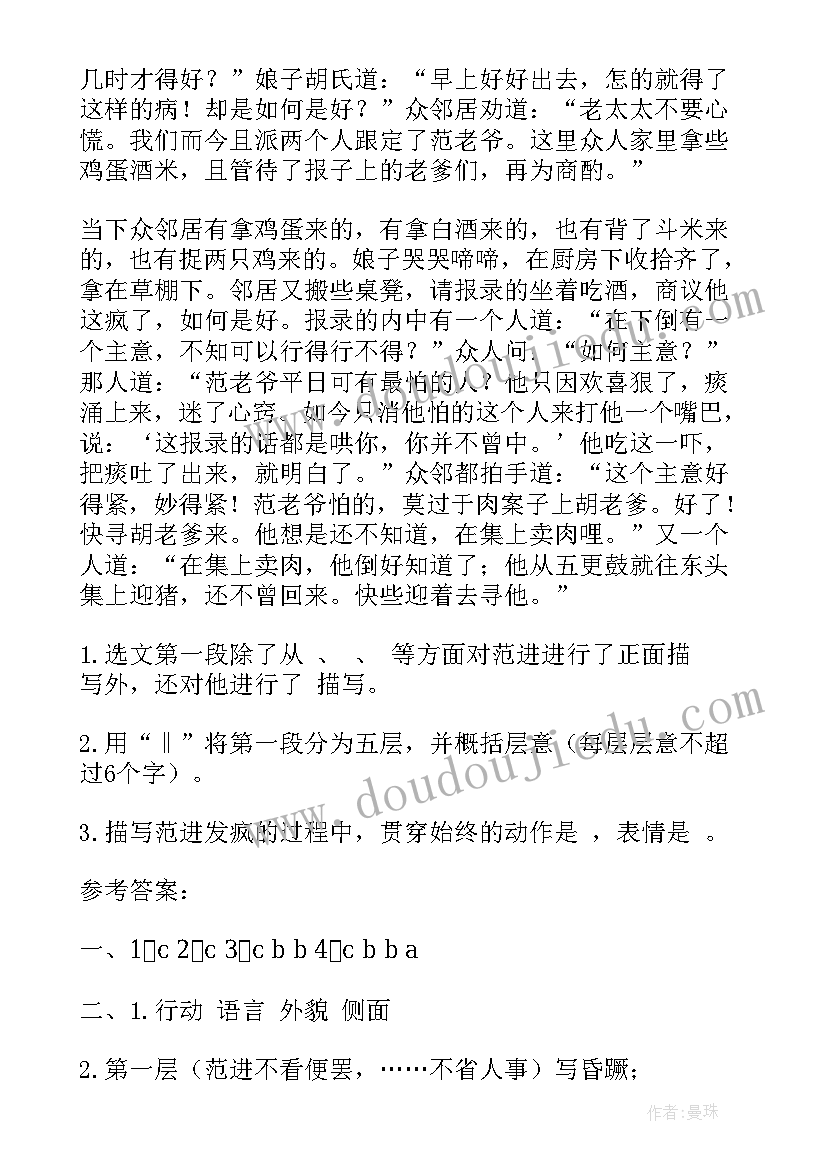 九年级语文变色龙 部编版九年级语文第课故乡课文原文及教案(通用5篇)