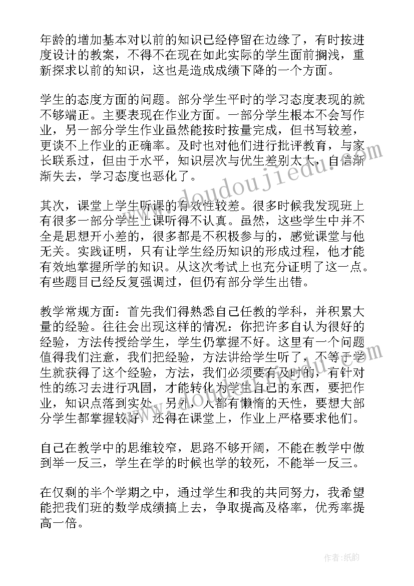 2023年期中数学反思总结 小学数学期中总结与反思(通用9篇)