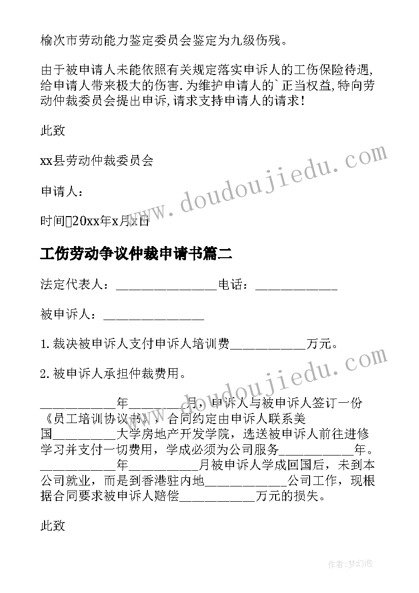 2023年心理健康教育讲座 教育的讲座心得体会(优秀7篇)