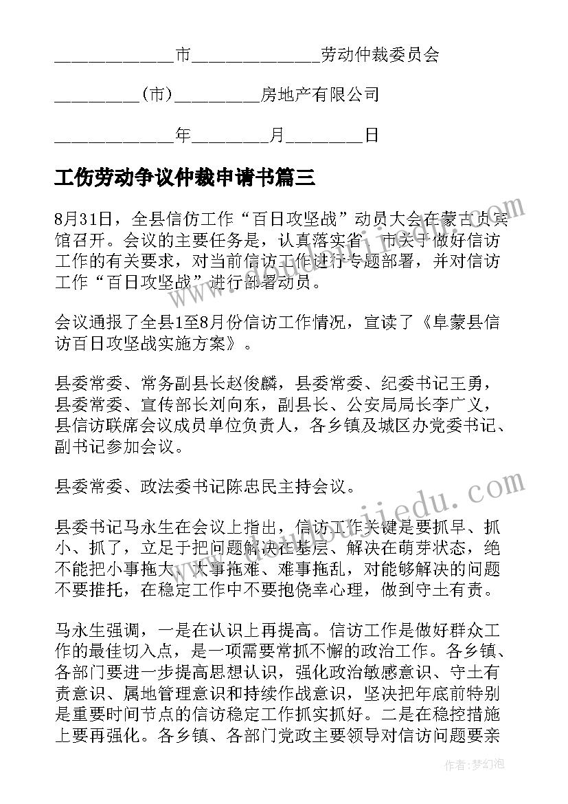 2023年心理健康教育讲座 教育的讲座心得体会(优秀7篇)