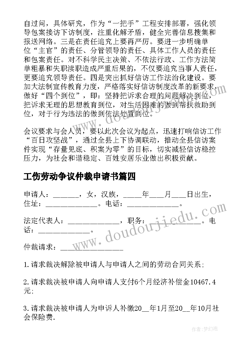 2023年心理健康教育讲座 教育的讲座心得体会(优秀7篇)