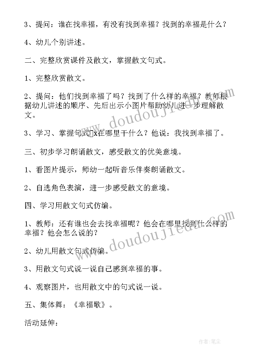 2023年小班音乐大猫小猫教案及反思 中班六一活动总结中班六一活动总结与反思(汇总5篇)