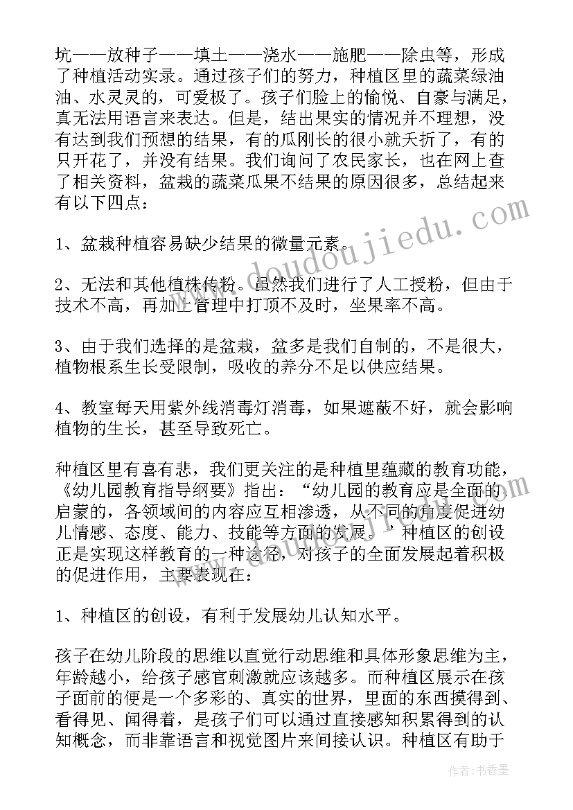 2023年幼儿园种植总结大班 幼儿园种植活动总结(通用5篇)