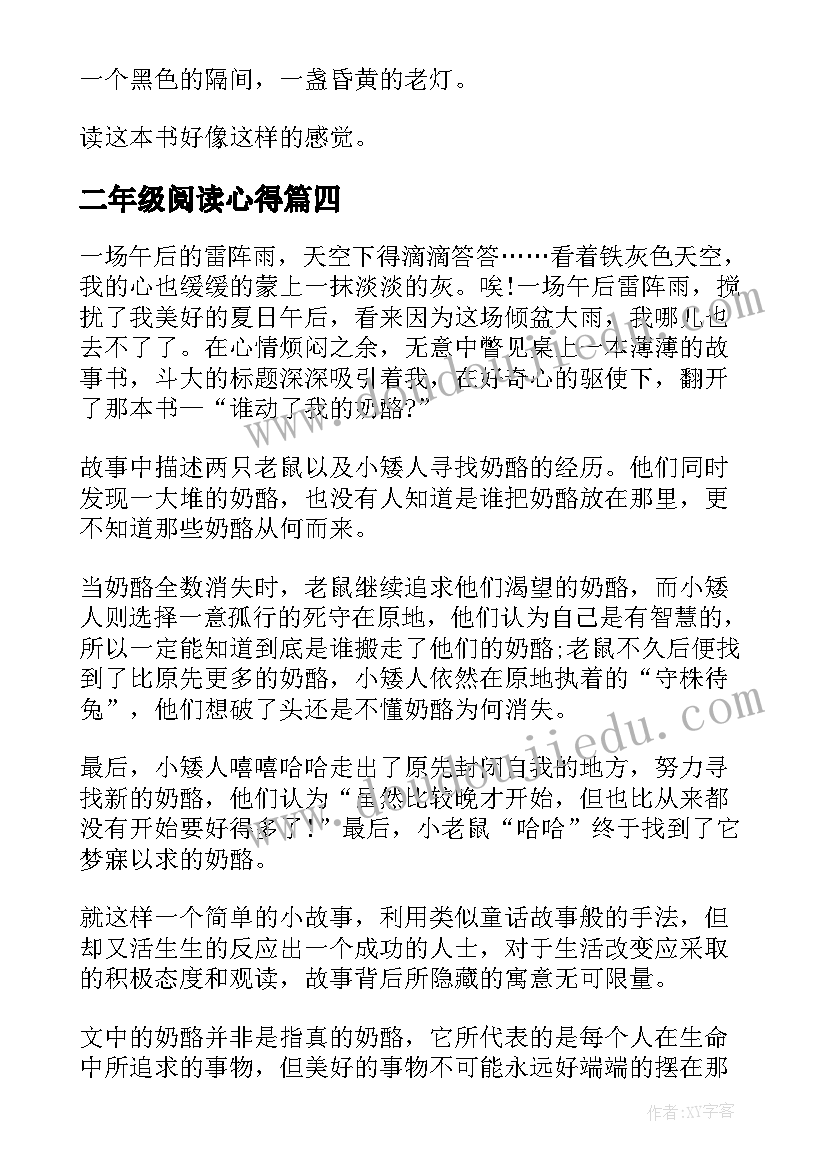 买卖茶叶合同(通用5篇)