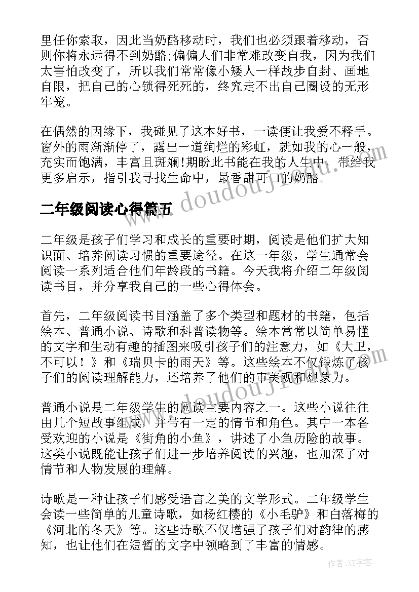 买卖茶叶合同(通用5篇)