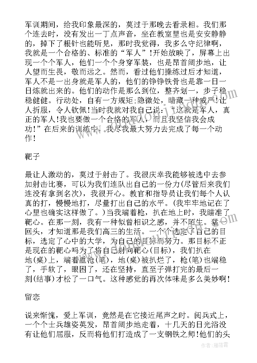 个人总结的部分应该写 个人校本研修总结格式(通用5篇)