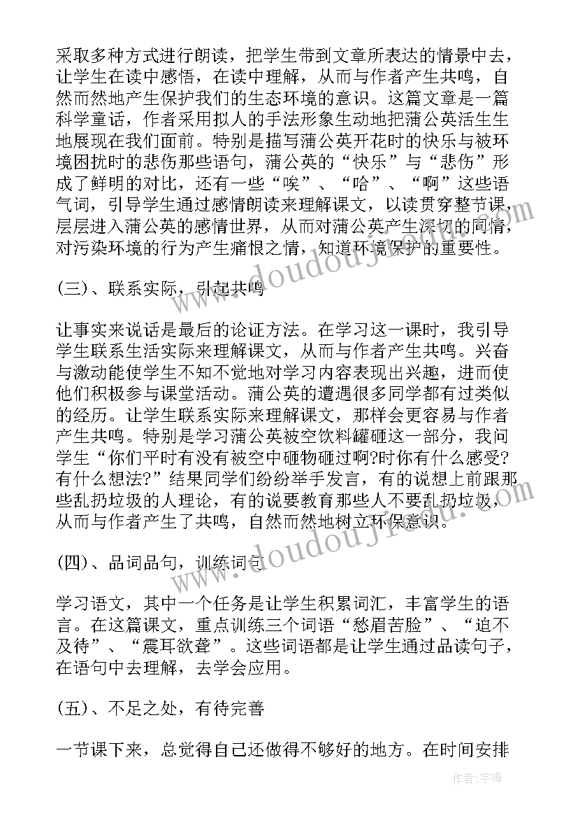 最新江南教案课后反思(模板5篇)