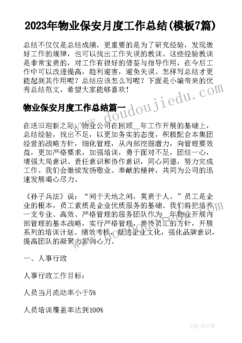 最新幼儿园疫情应急演练小结与反思 幼儿园疫情防控应急演练方案(通用5篇)