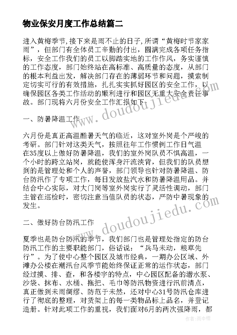 最新幼儿园疫情应急演练小结与反思 幼儿园疫情防控应急演练方案(通用5篇)