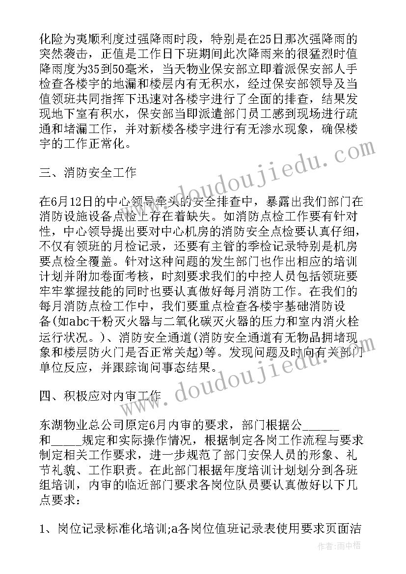 最新幼儿园疫情应急演练小结与反思 幼儿园疫情防控应急演练方案(通用5篇)