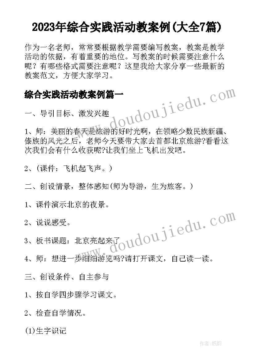 最新社保公务员个人年度总结 公务员年度个人总结(实用10篇)