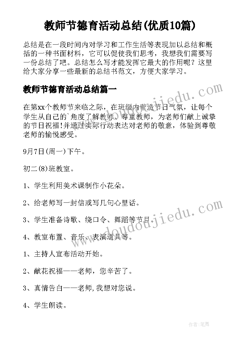 简易夫妻和平离婚协议书(精选5篇)